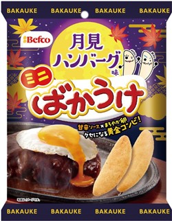 栗山米菓　ミニばかうけ　月見ハンバーグ味